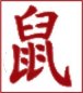 Krysa čínsk horoskop