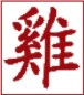 Kohout čínský horoskop